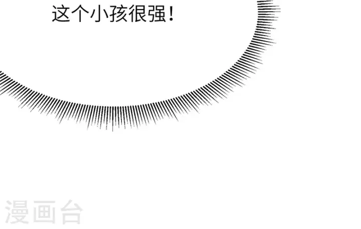 《从今天开始当城主》第116话图37