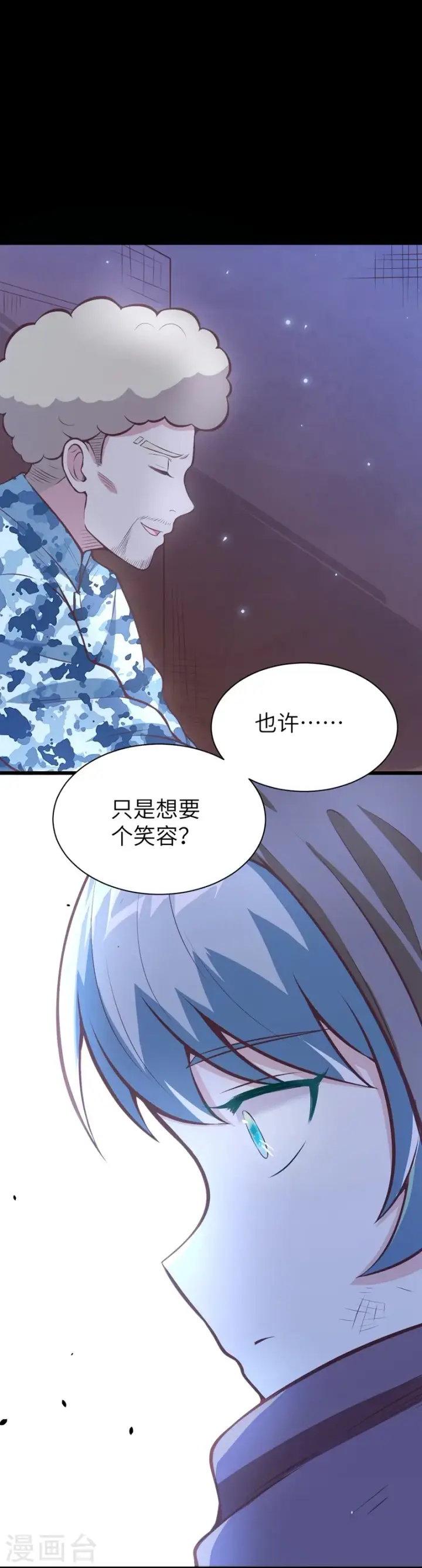 《从今天开始当城主》第117话图10