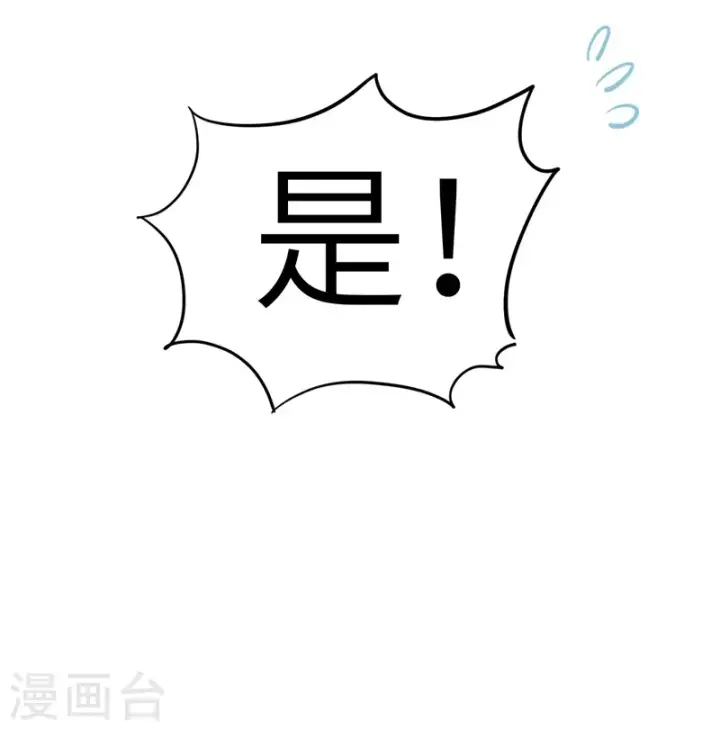 《从今天开始当城主》第117话图25