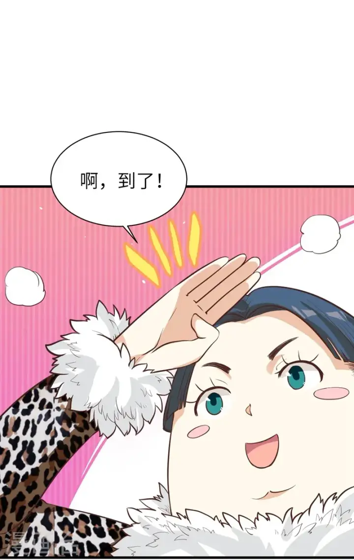 《从今天开始当城主》第117话图28