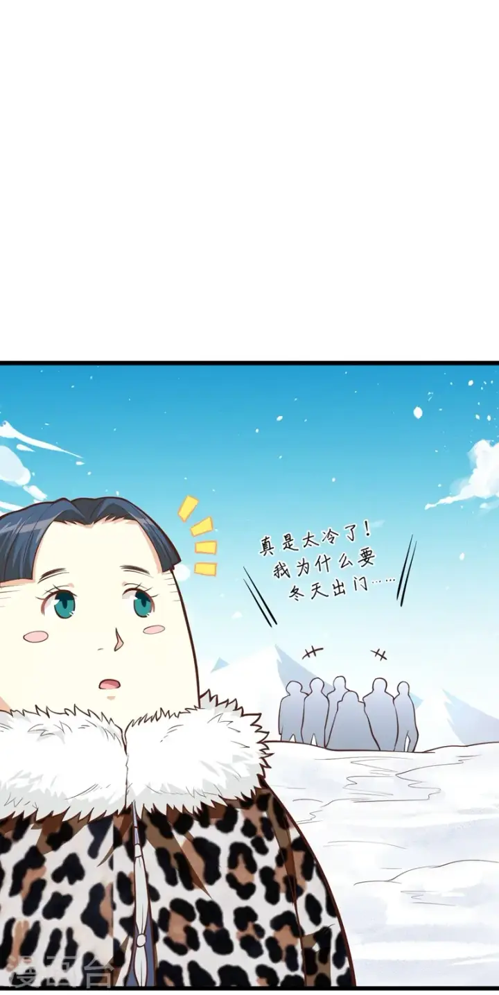 《从今天开始当城主》第117话图33
