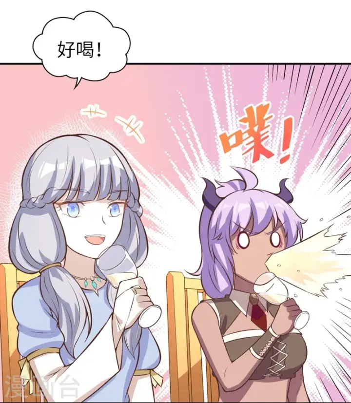《从今天开始当城主》第117话图46