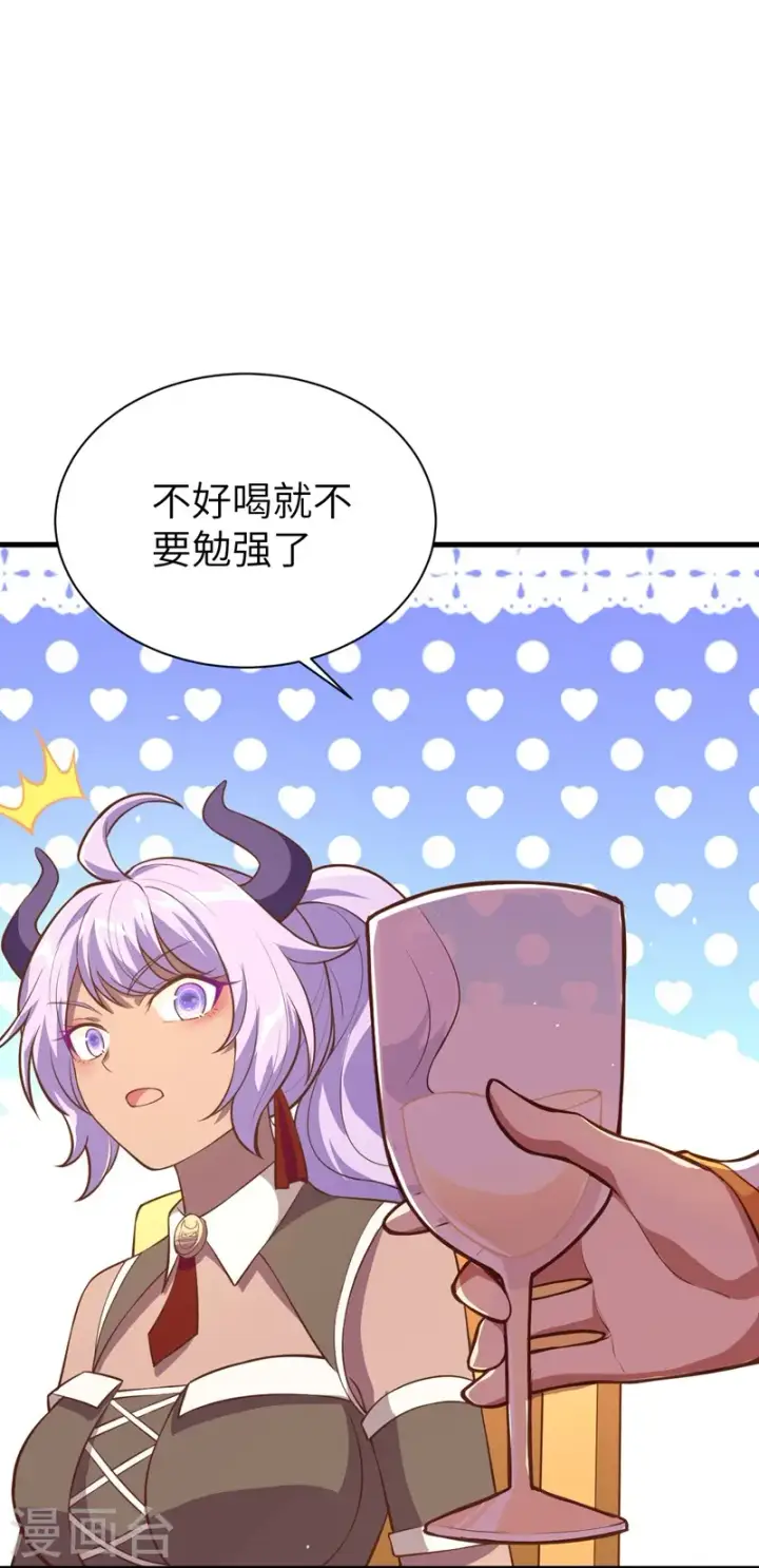 《从今天开始当城主》第117话图48