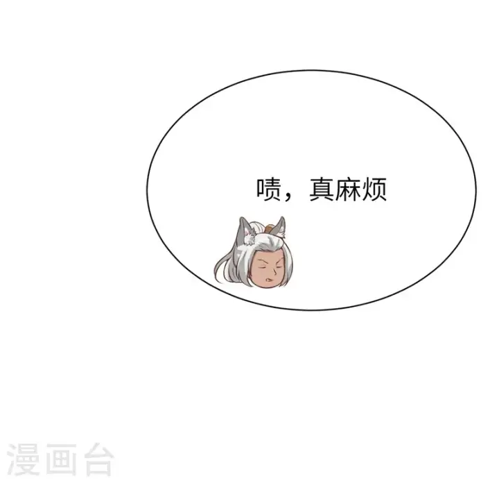 《从今天开始当城主》第118话图33
