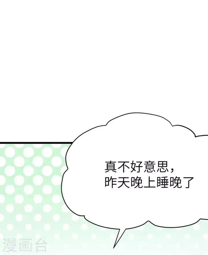 《从今天开始当城主》第118话图35