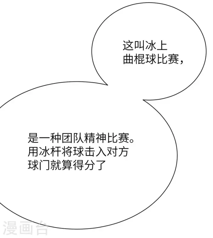 《从今天开始当城主》第118话图39