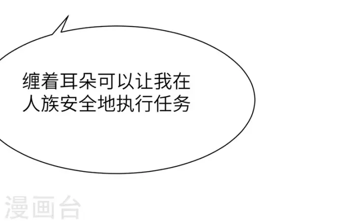 《从今天开始当城主》第119话图20