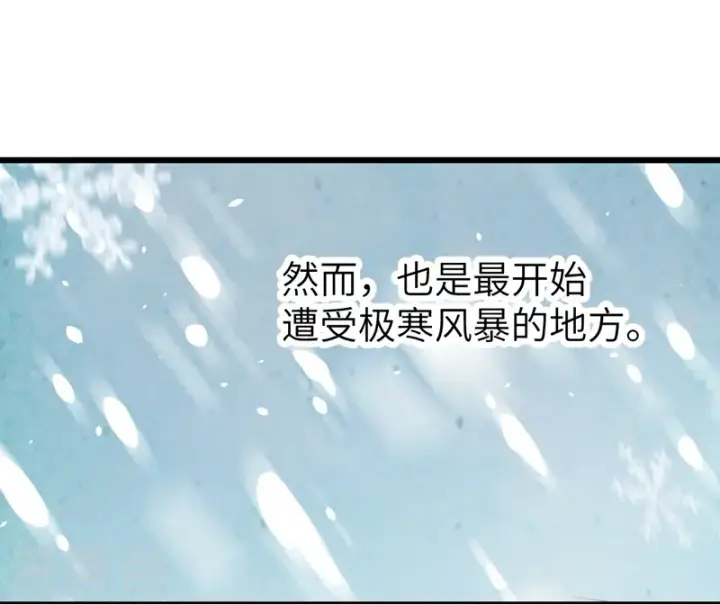 《从今天开始当城主》第119话图27