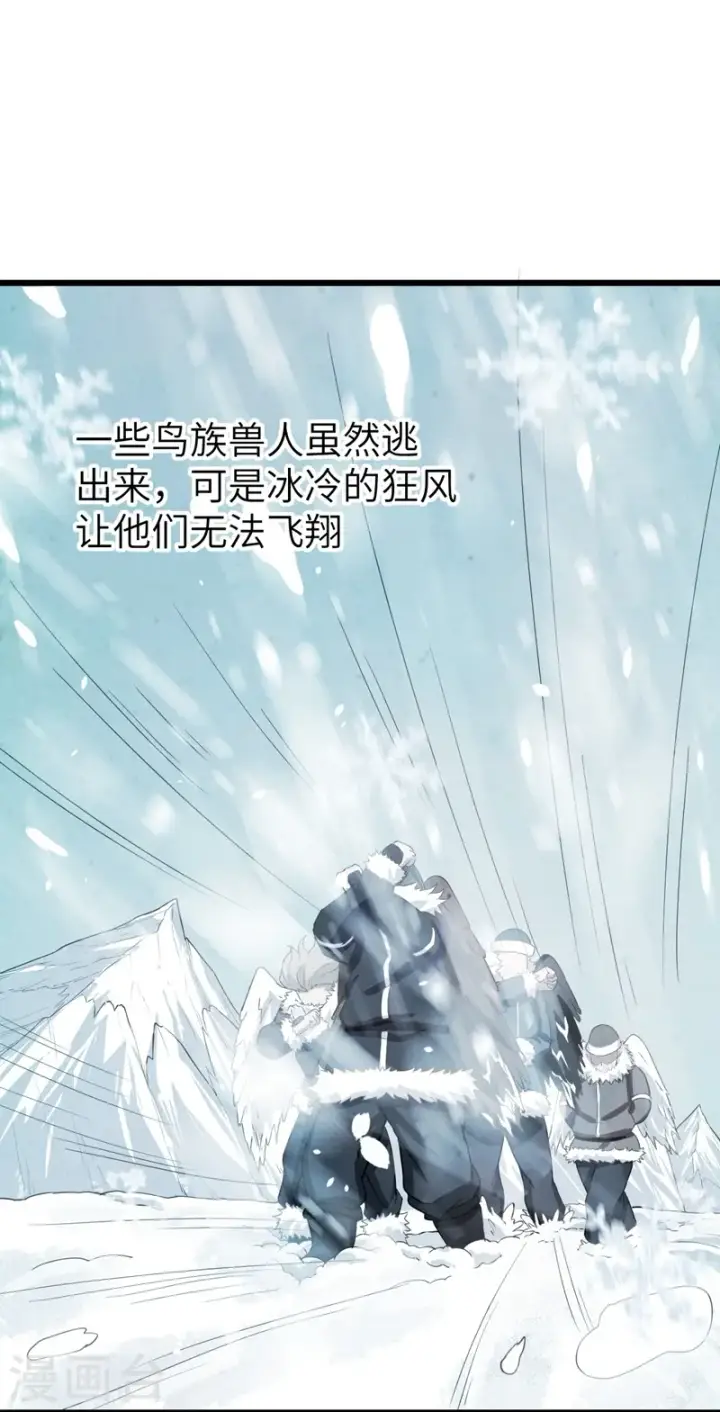 《从今天开始当城主》第119话图29