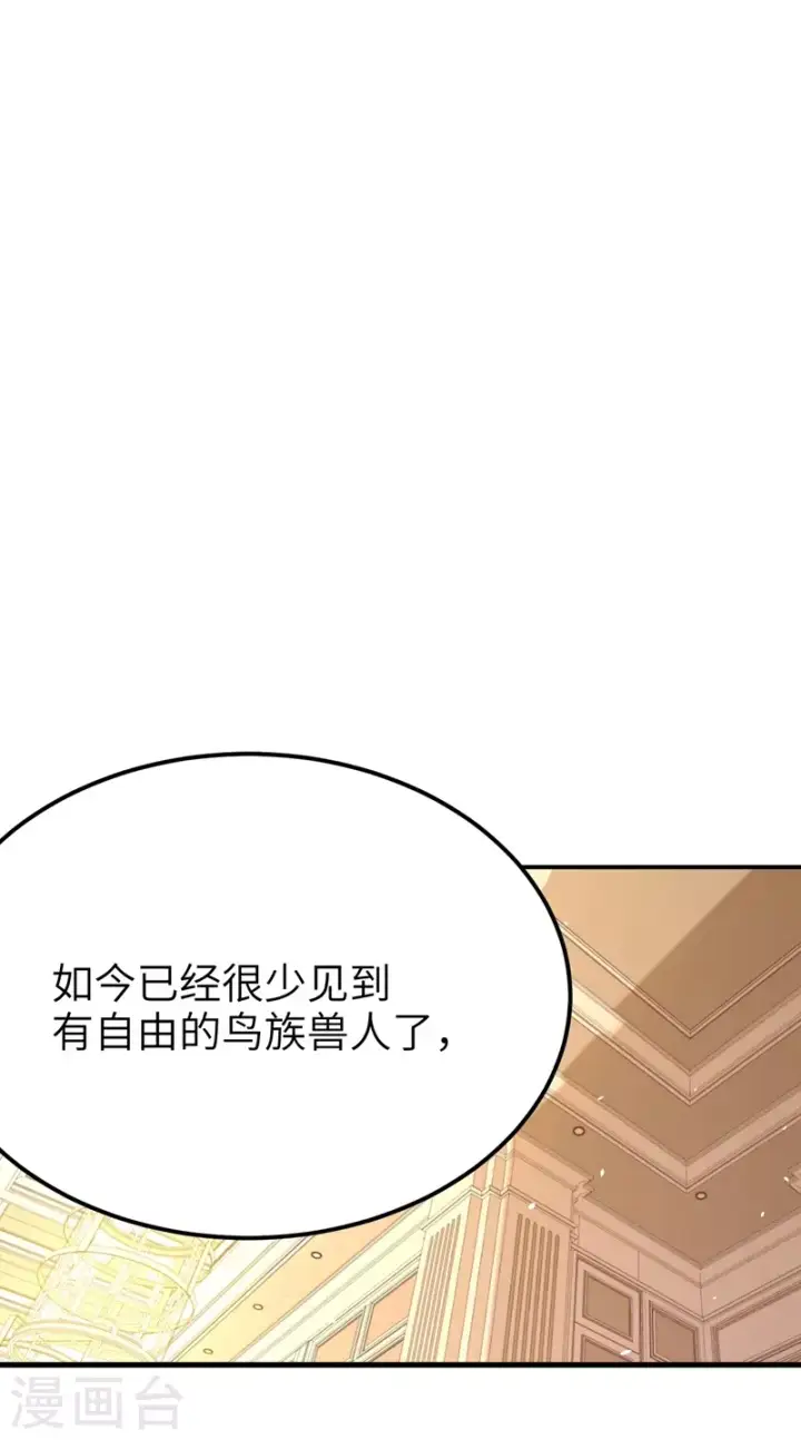 《从今天开始当城主》第119话图31