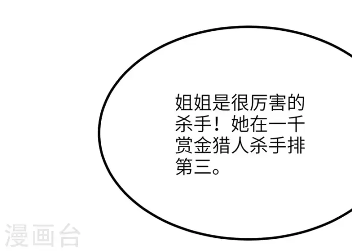 《从今天开始当城主》第119话图50