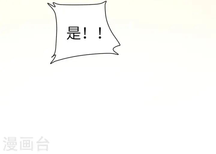 《从今天开始当城主》第119话图7