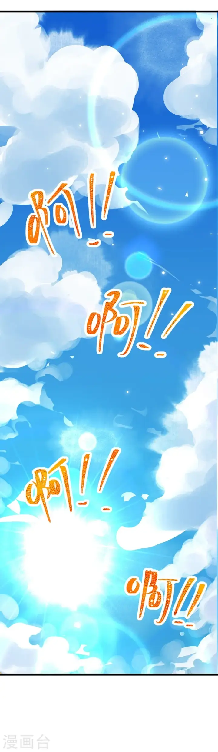《从今天开始当城主》第120话图36