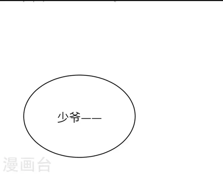 《从今天开始当城主》第123话图18
