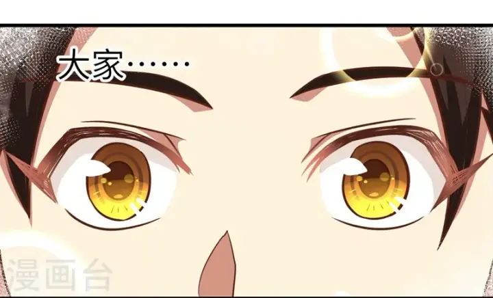 《从今天开始当城主》第123话图21