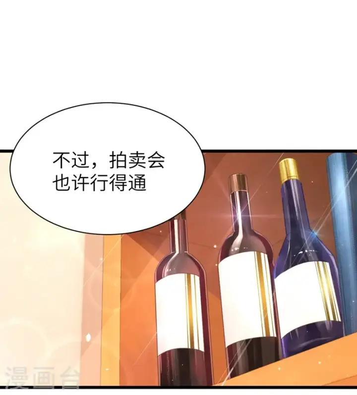 《从今天开始当城主》第123话图33