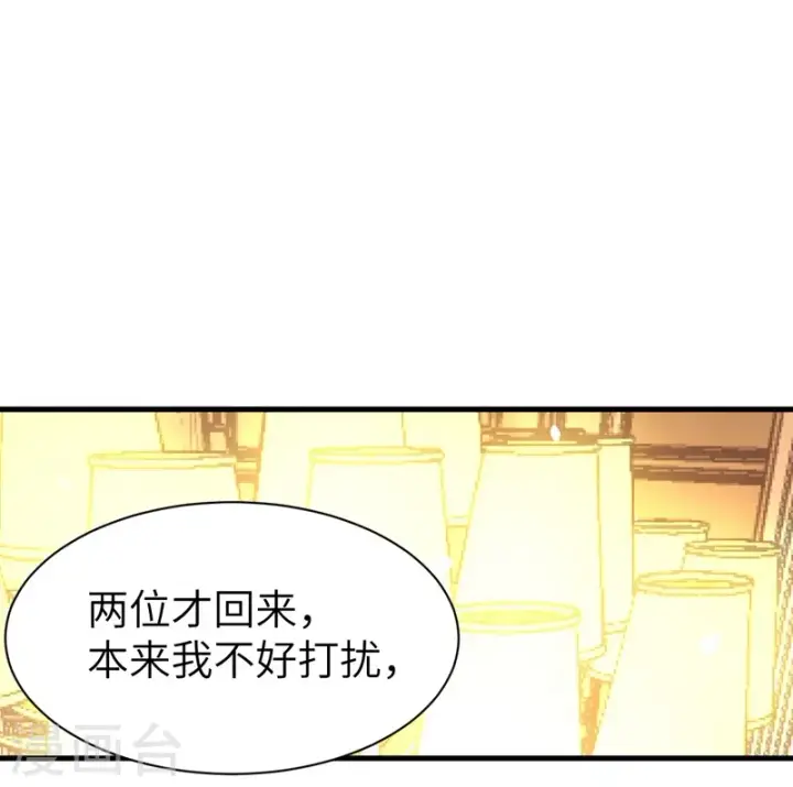 《从今天开始当城主》第123话图36