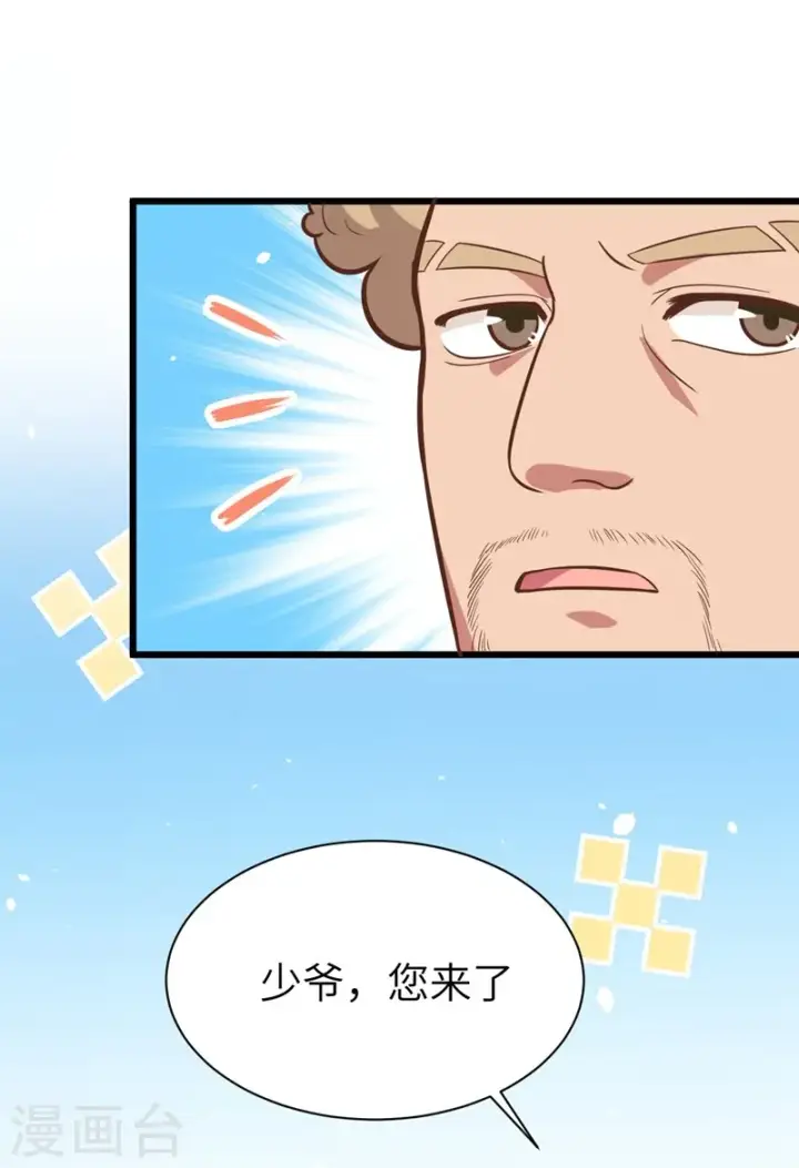《从今天开始当城主》第123话图5