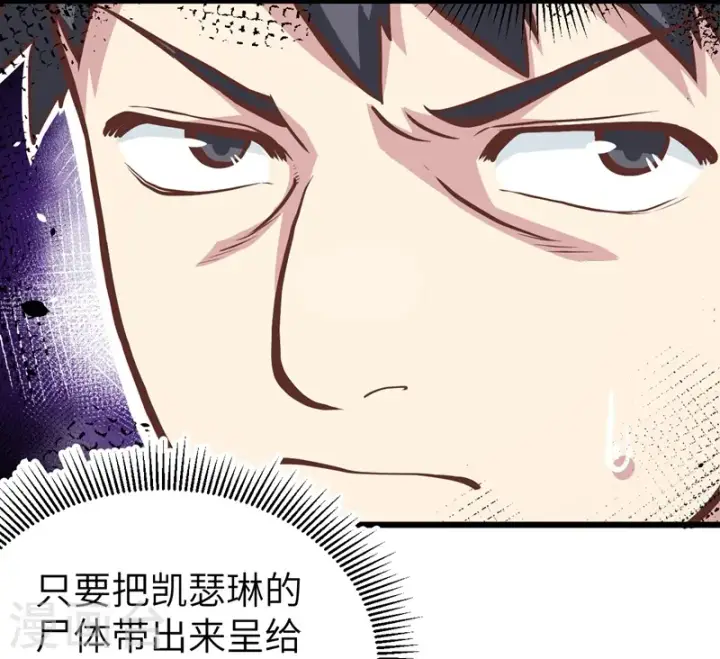 《从今天开始当城主》第124话图14