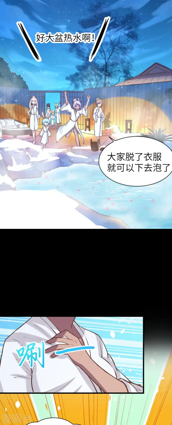 漫画《从今天开始当城主》第125话第11张图