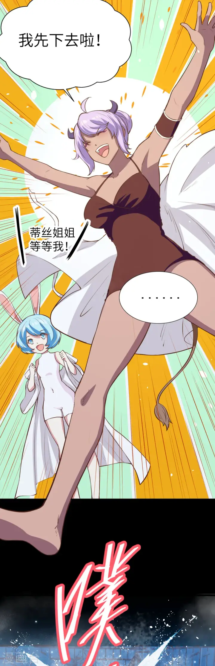 漫画《从今天开始当城主》第125话第12张图