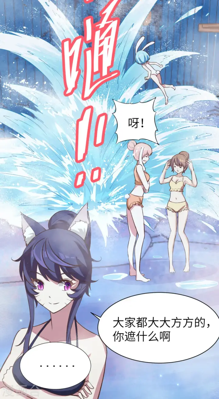 漫画《从今天开始当城主》第125话第13张图