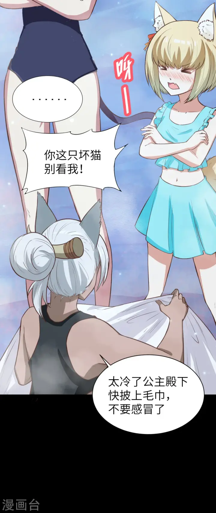 漫画《从今天开始当城主》第125话第14张图
