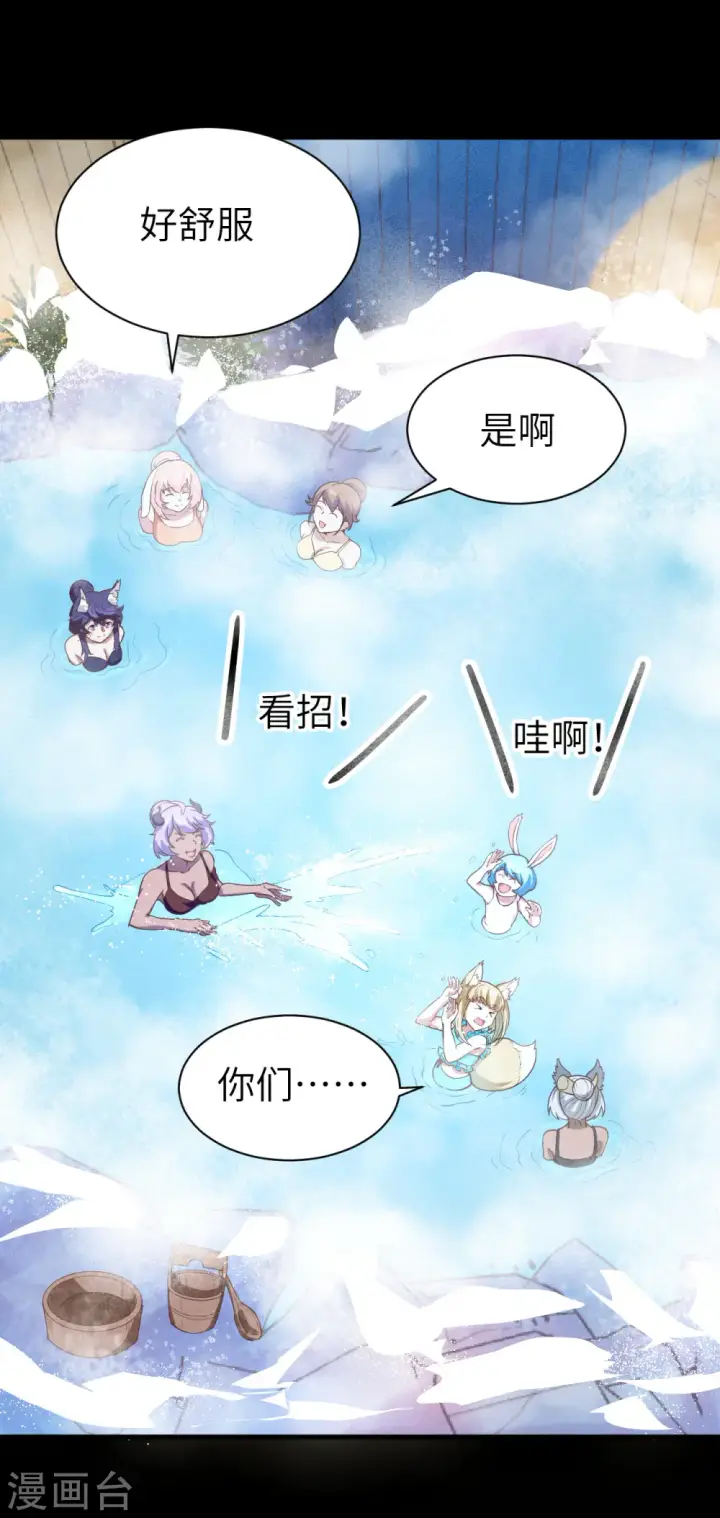 漫画《从今天开始当城主》第125话第15张图