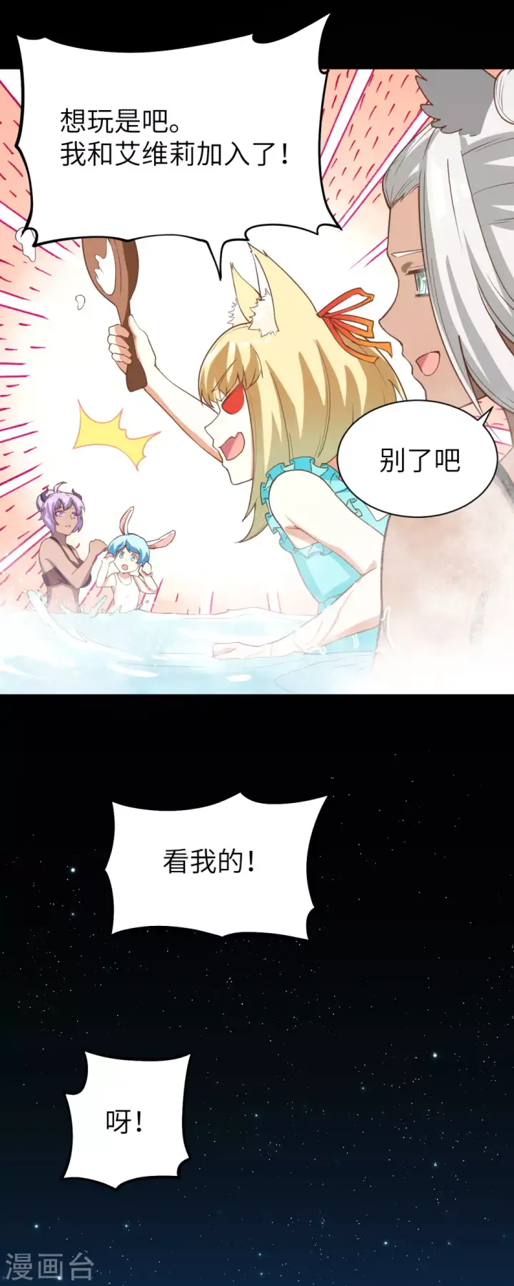 漫画《从今天开始当城主》第125话第16张图