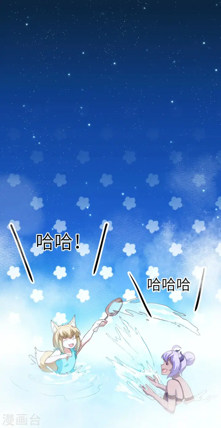 漫画《从今天开始当城主》第125话第17张图