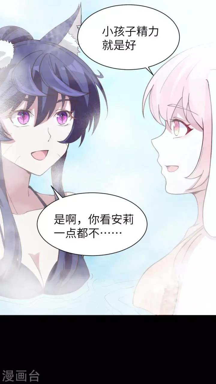 漫画《从今天开始当城主》第125话第18张图
