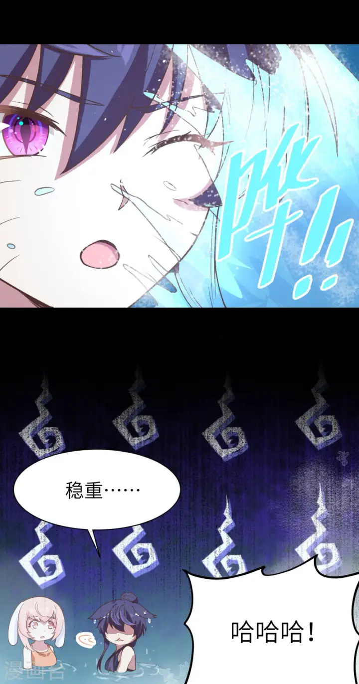 漫画《从今天开始当城主》第125话第19张图