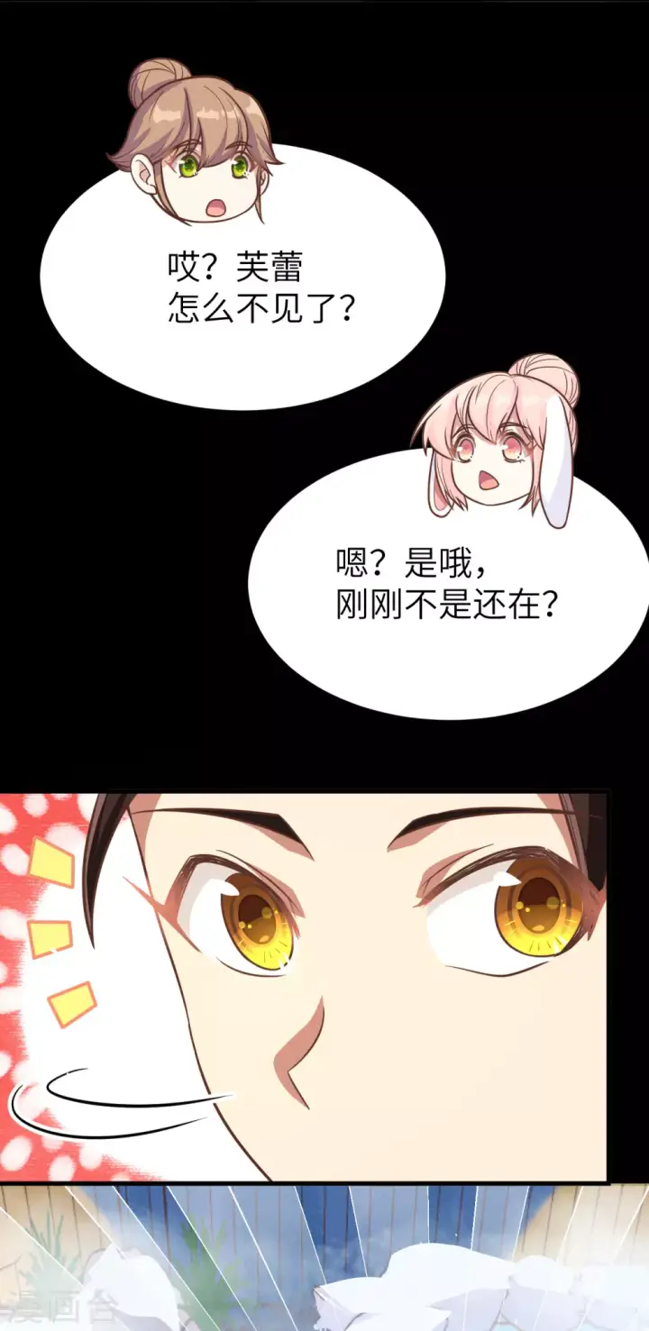 漫画《从今天开始当城主》第125话第23张图