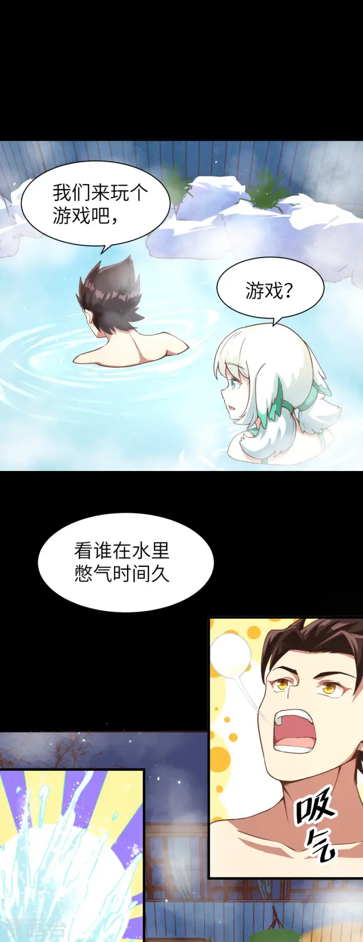 漫画《从今天开始当城主》第125话第32张图