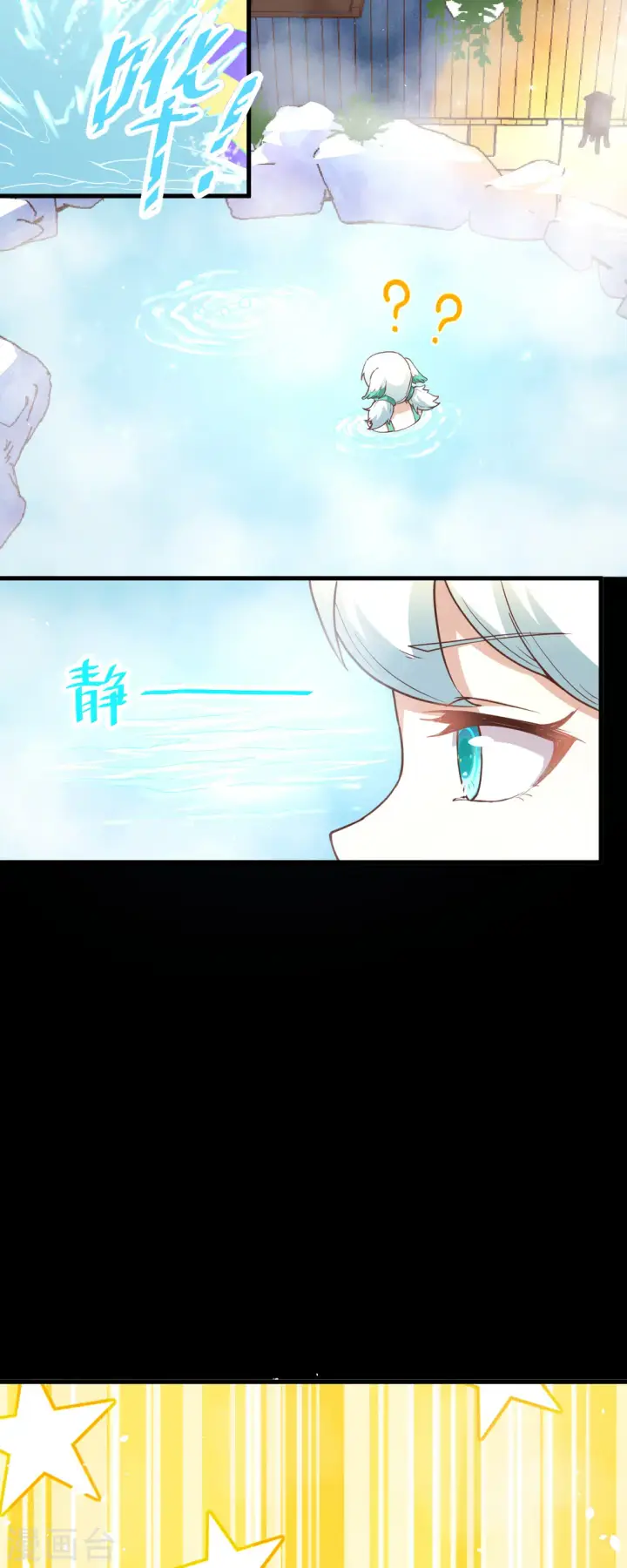 漫画《从今天开始当城主》第125话第33张图