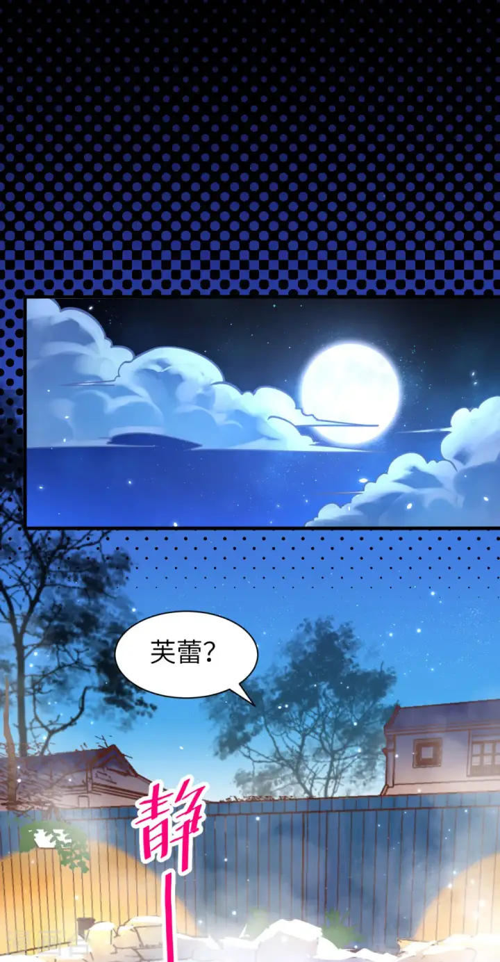 漫画《从今天开始当城主》第125话第36张图
