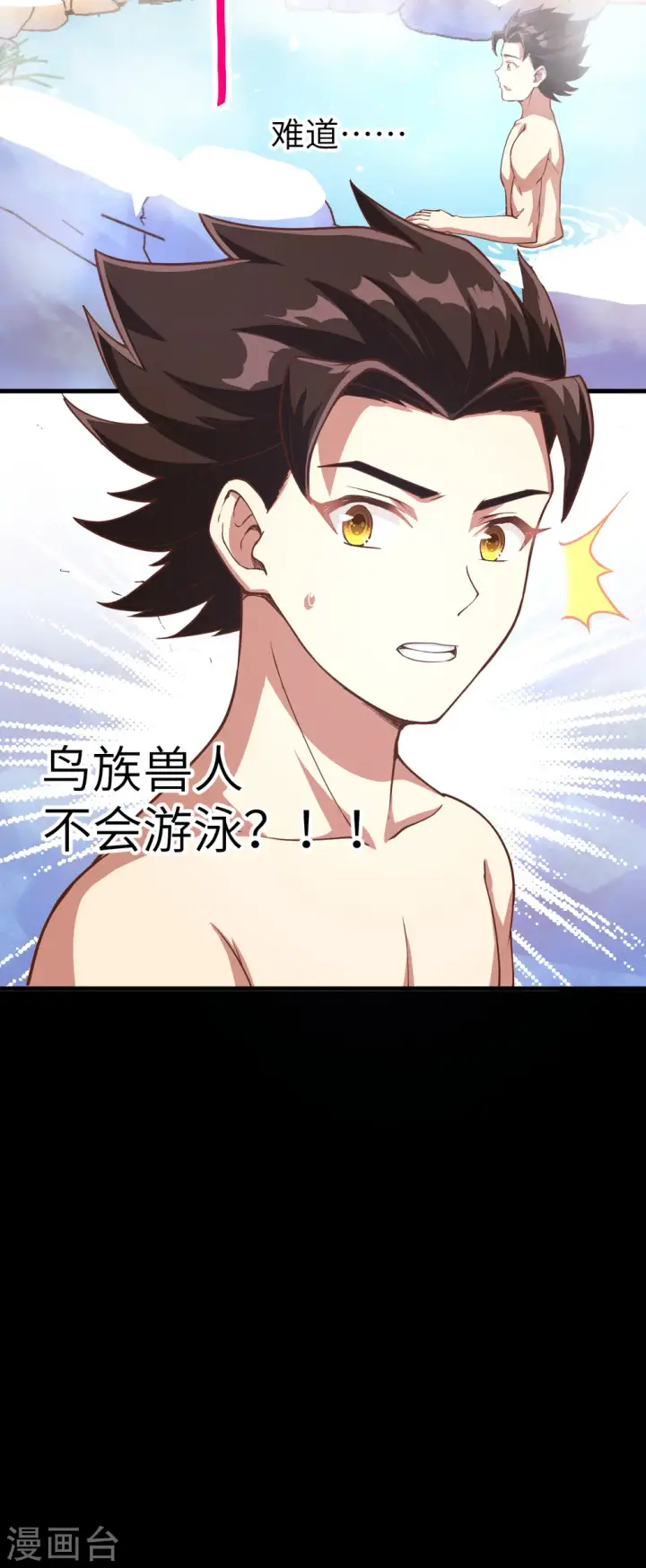 漫画《从今天开始当城主》第125话第37张图