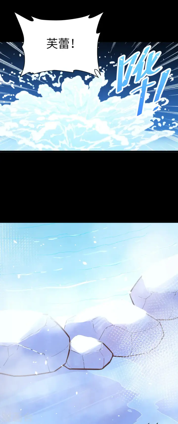 漫画《从今天开始当城主》第125话第38张图