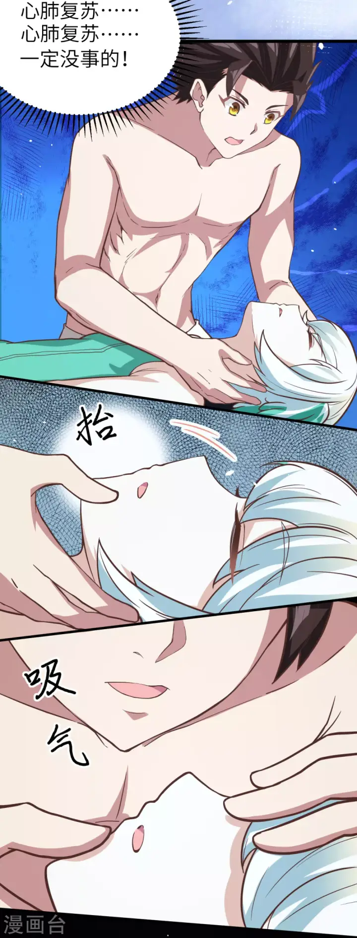 漫画《从今天开始当城主》第125话第40张图