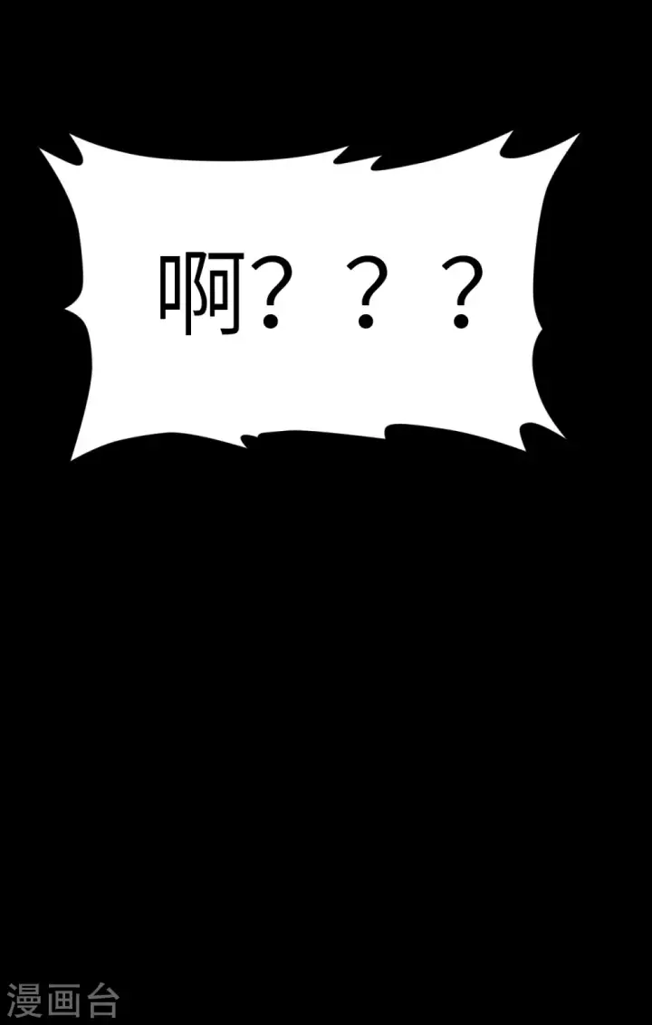 漫画《从今天开始当城主》第125话第45张图