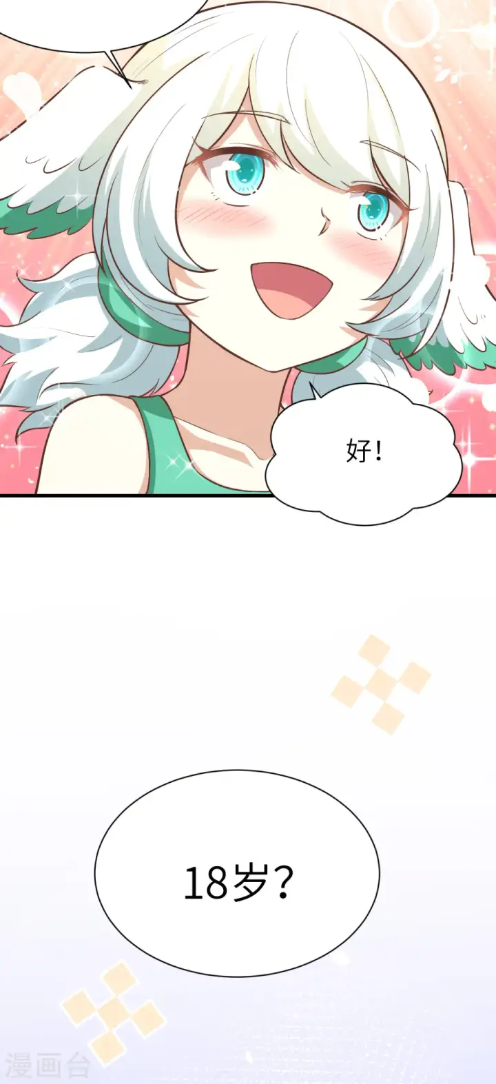 漫画《从今天开始当城主》第125话第48张图