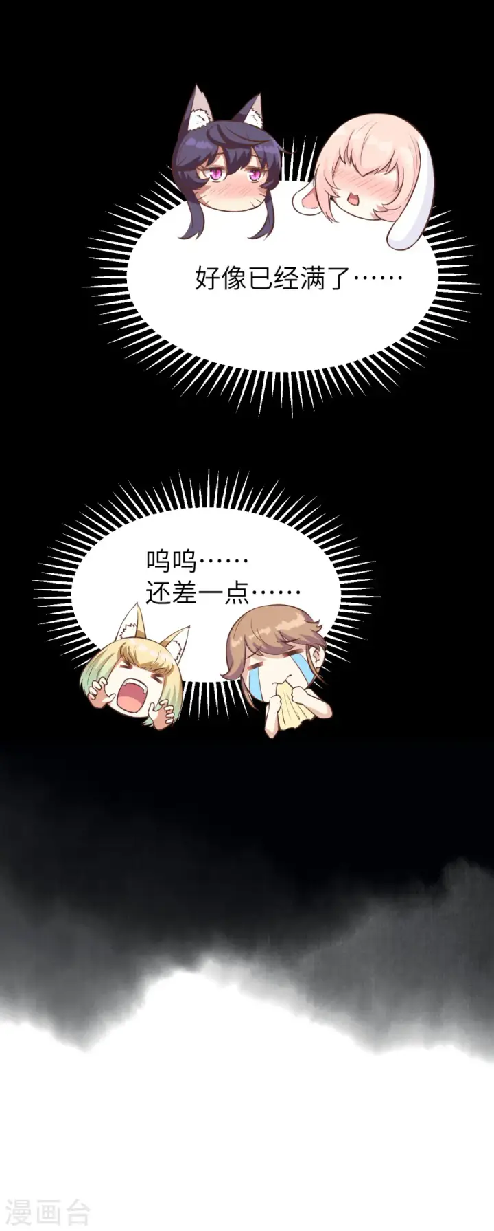 漫画《从今天开始当城主》第125话第50张图