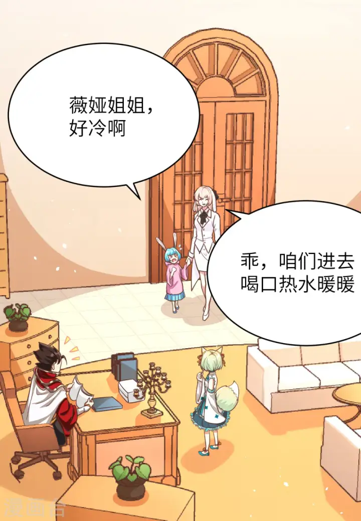 漫画《从今天开始当城主》第125话第8张图