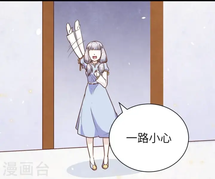 《从今天开始当城主》第126话图11
