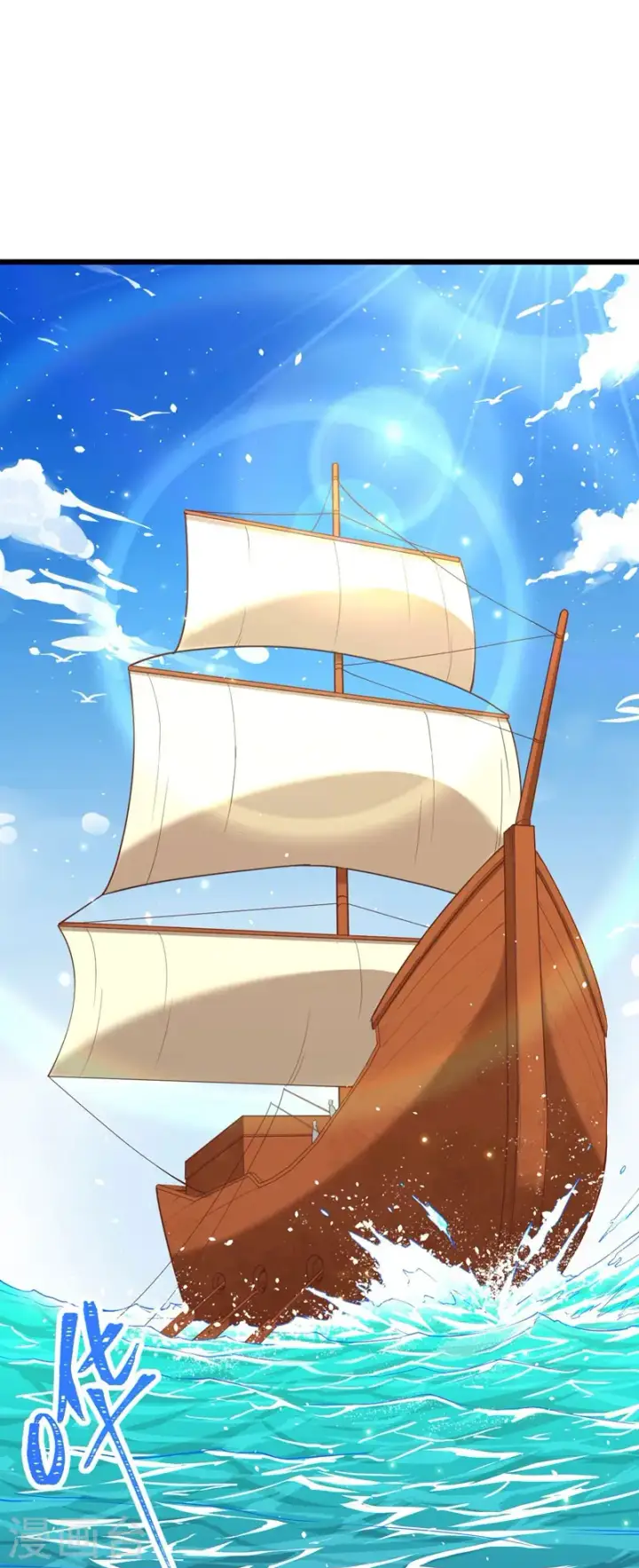 《从今天开始当城主》第126话图16