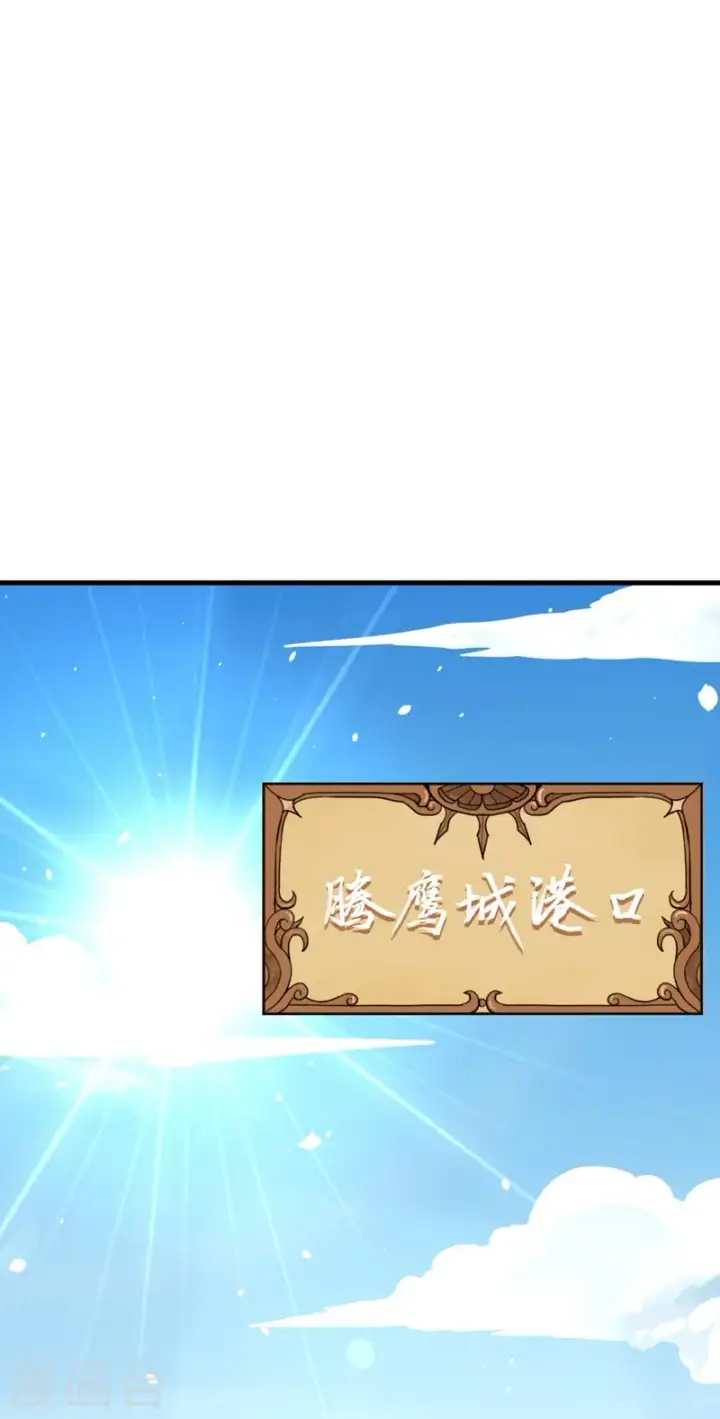 《从今天开始当城主》第126话图25