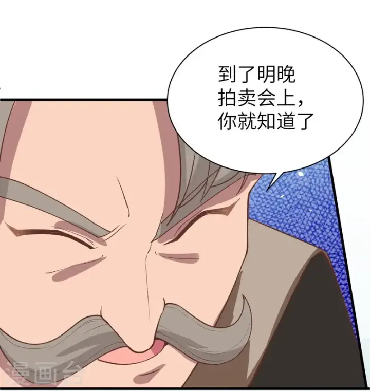 《从今天开始当城主》第127话图11