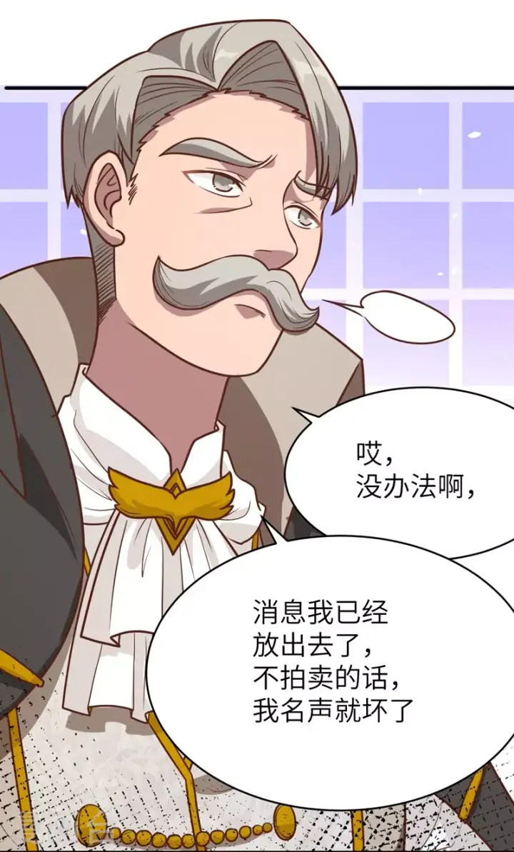 《从今天开始当城主》第127话图17