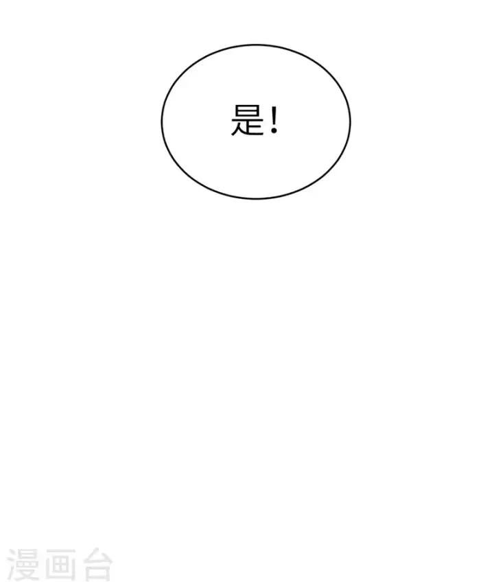 《从今天开始当城主》第127话图20