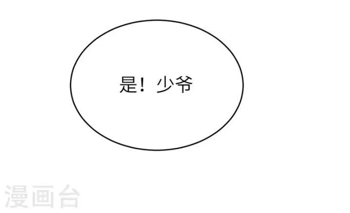 《从今天开始当城主》第127话图25